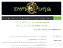 Tablet Screenshot of hadebara.net